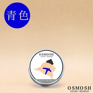 OSMOSH(オスモッシュ)　【四股】 ハンド＆ヘアクリーム 30g　青色【1571173】
