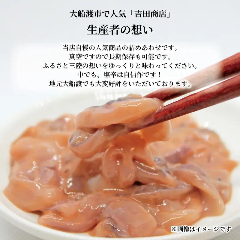【スピード発送】 イカの塩辛 カットほや セット 各2パック 冷凍
