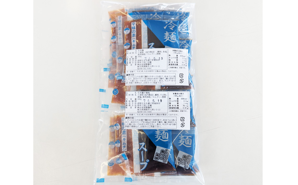 焼肉屋さん御用達 業務用冷麺6食セット［平壌冷麺タイプ］個包装 スープ付き 辛味の素付き 常温保存3ヶ月