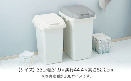 抗菌・防汚・防臭ごみ箱  33L・2個組／グレー /  恵那市 / 東谷 [AUAD084]