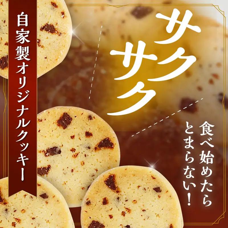 クッキー 詰め合わせ3種(チョコチップ・プレーン・モカナッツ）クッキー