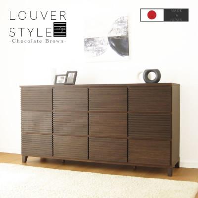 ふるさと納税 大川市 大川家具 160幅3段チェスト ルーバー 21421002001-1603C-CBR