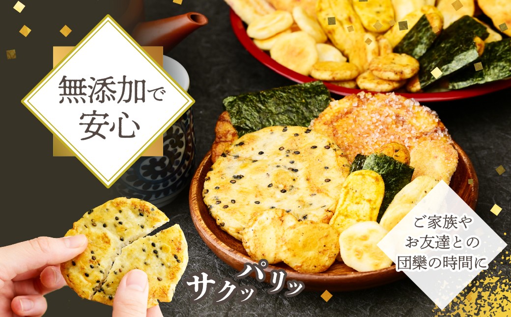せんべい おせんべい お煎餅 煎餅 せんべい おせんべい お煎餅 煎餅 せんべい おせんべい お煎餅 煎餅 せんべい おせんべい