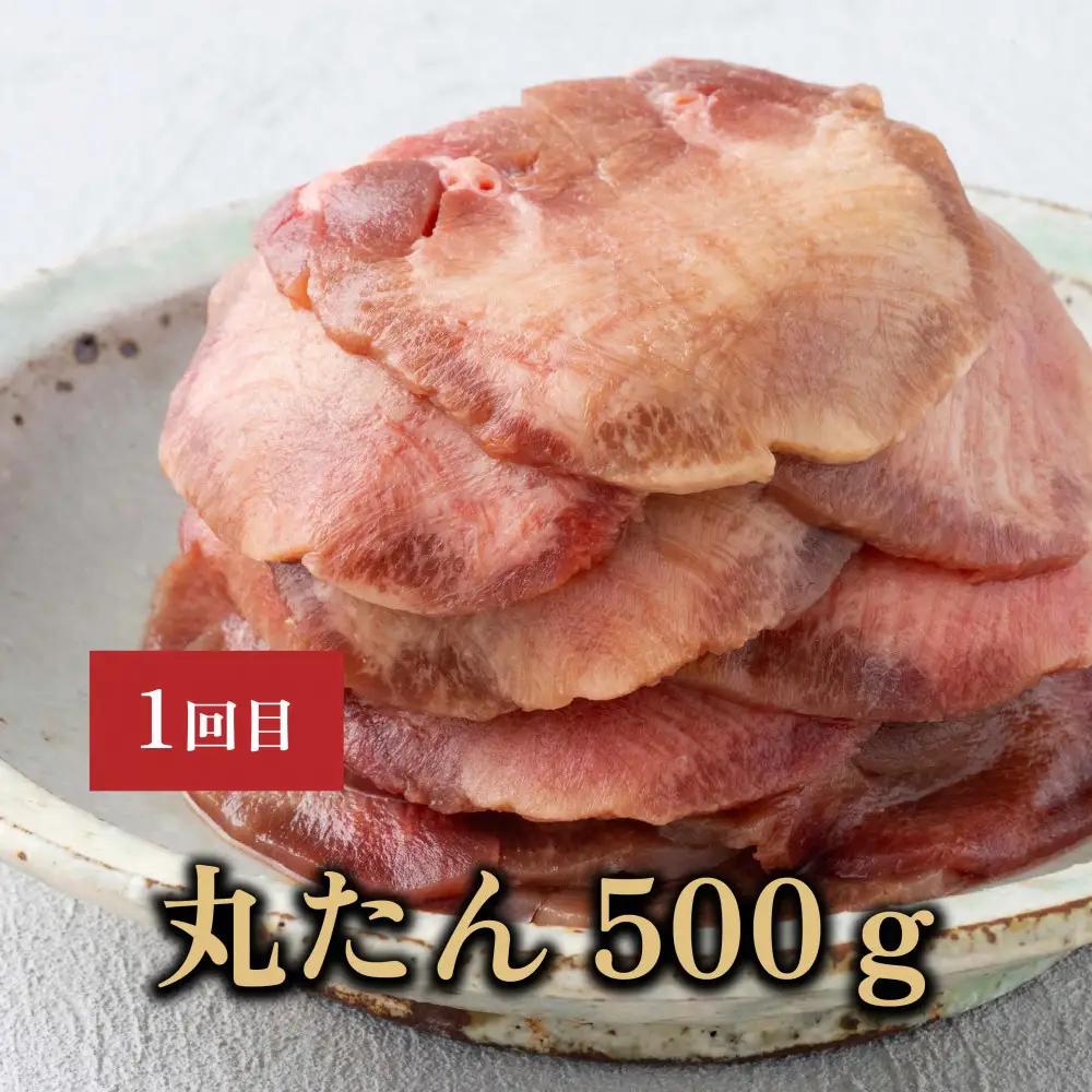 【定期便全5回】たんや善治郎 牛たん 食べ比べ