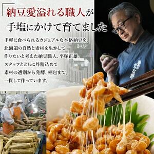 北海道くま納豆ミニカップ（大粒・ひきわり 各15個）たれ付き【北海道産大豆100% お取り寄せ ご飯のお供】