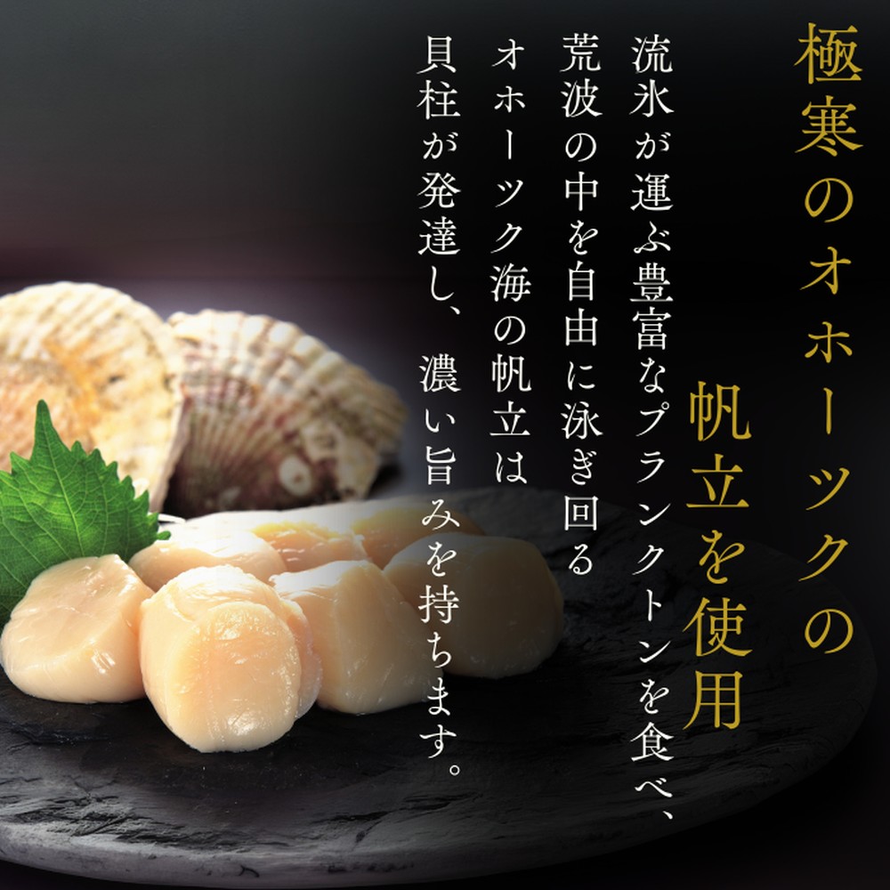 10-546 【北海道産素材使用】ずわいがにしゅうまい・ほたてしゅうまい各4個 ｜ 大粒 帆立 お惣菜 グルメ 海鮮