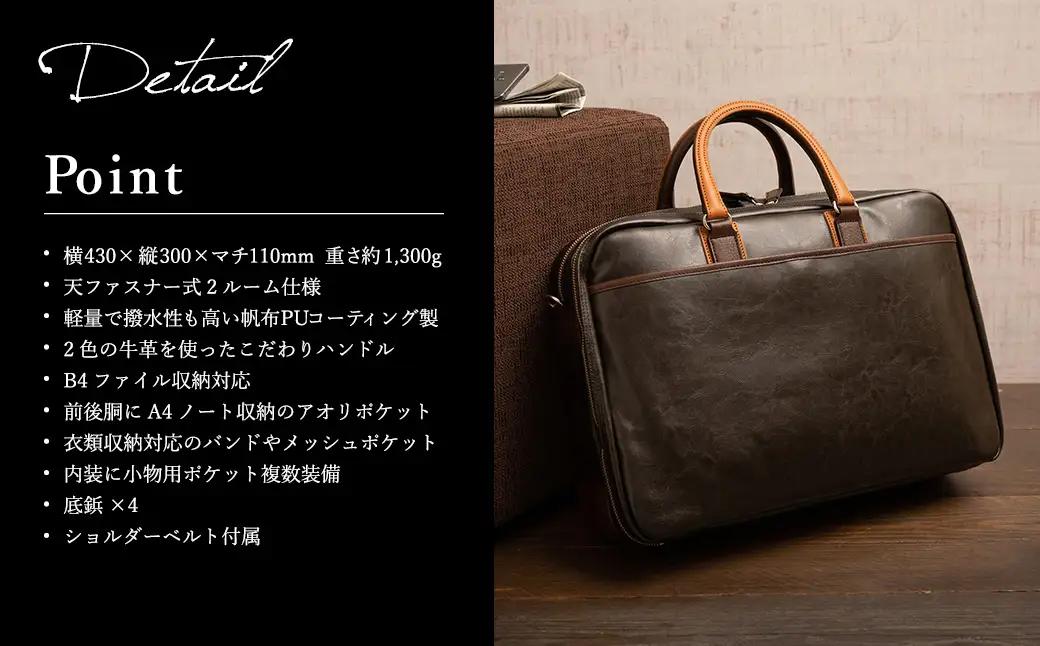【高島屋選定品】豊岡鞄 帆布PU×レザーソフトブリーフ2Room (24-156) ブラック / 木和田正昭商店 B4ファイル対応 ノートPC収納 ビジネスバッグ ブリーフケース メンズ 軽量 大容量