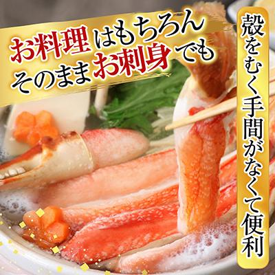 ふるさと納税 根室市 生本ずわいがに棒肉1kg(500g×2P) C-28026 |  | 02