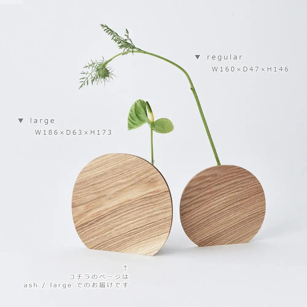 Palette vase -  large　ash/SASAKI【旭川クラフト(木製品/一輪挿し)】パレットベース / ササキ工芸_03250