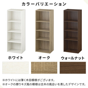 【完成品でお届け】カラーボックス〔可動棚・4段〕（オーク）カラーボックス 可動棚 4段 A4 省スペース 収納棚 リビング収納棚 木製 隙間 収納ラック 4段ボックス リビング スリムラック AKAN