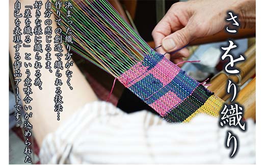 阿部さんが作るグリーティングカード2枚セット 【アンループ】 三陸山田 山田町 山田湾 手作り ハンドメイド 工芸品 はた織り さをり織り コースター 一筆箋 ポストカード YD-924