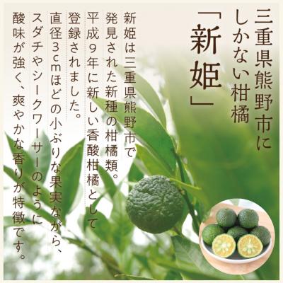 ふるさと納税 熊野市 新姫ハーブティーセット(ハーブティー3種各1) |  | 02