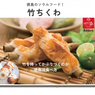 ふるさと納税 徳島市 徳島ソウルフード 練り物4種セット【FF001】 |  | 02