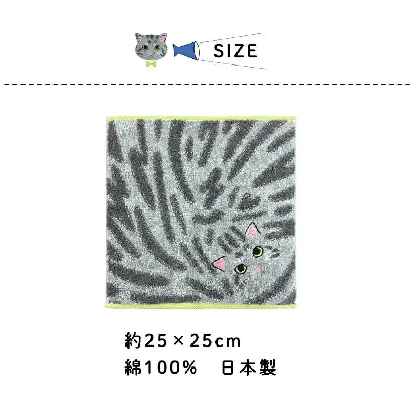 （今治タオル）Uchinoko mate にゃんこシリーズ 毛並みハンカチ4枚セット（錆／トーティシェル＆ハチワレ／ブラウンタビーホワイト)