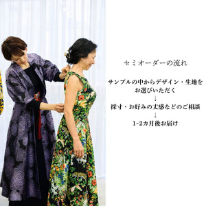 MeeDress ご利用券3000円分