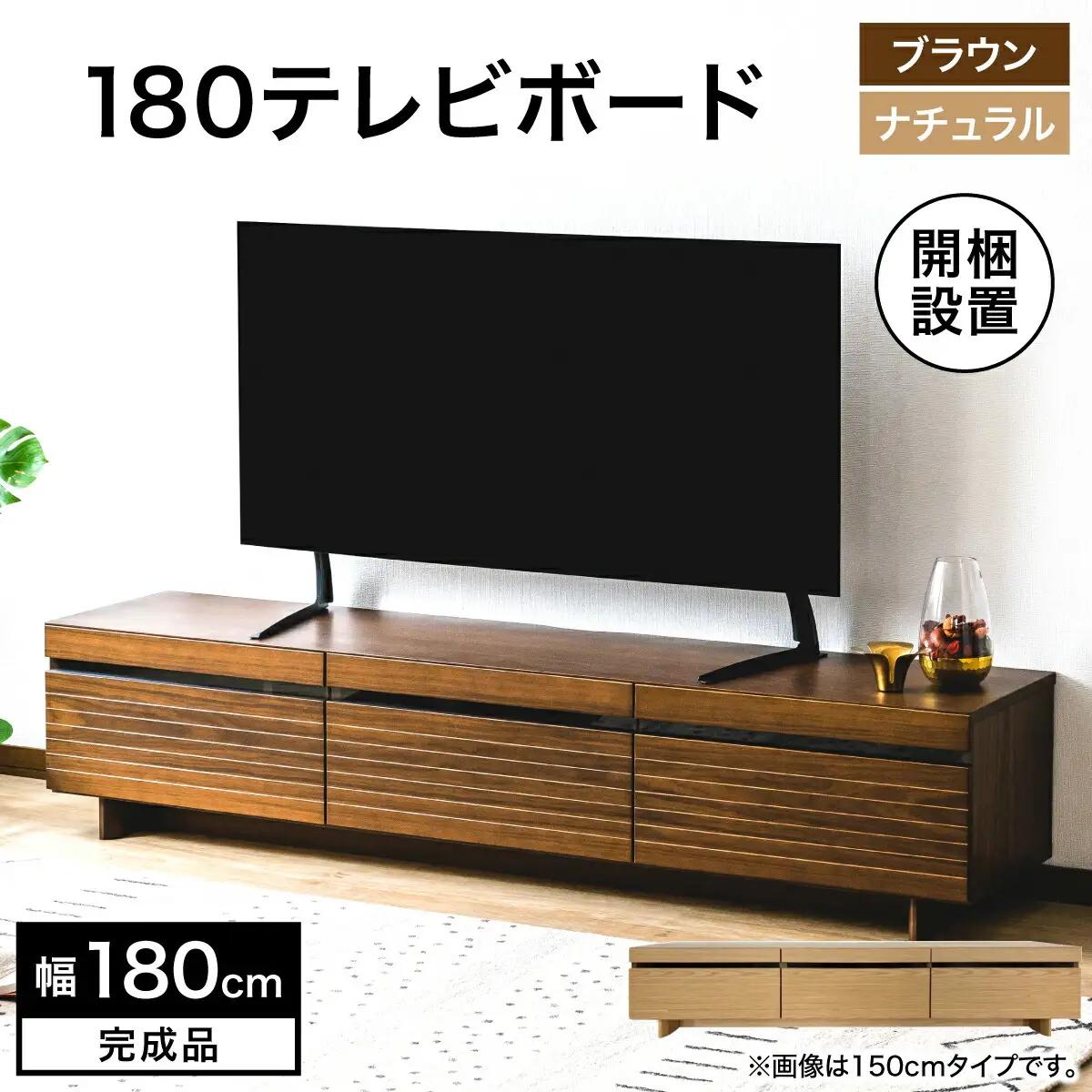 【開梱・設置】NL180テレビボード　AX175