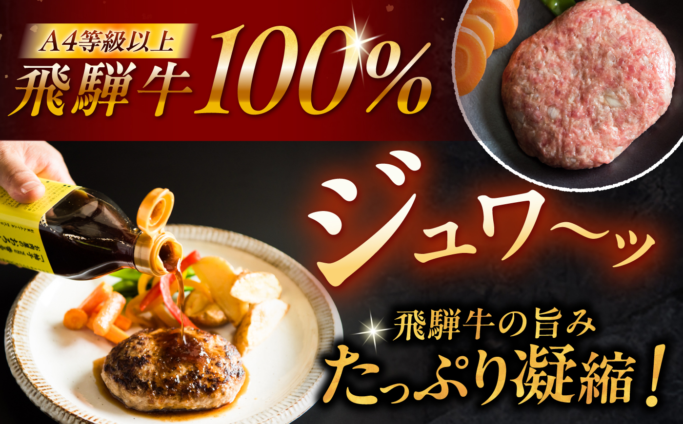 【6回定期便】 飛騨牛100% ハンバーグ7個 A5,A4ランク 特製笠置ゆず使用おろしポン酢付 和牛 国産 惣菜 恵那市 / 岩島屋 [AUAJ043]