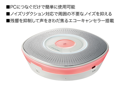 USBスピーカーフォン　AT-CSP7 【オーディオテクニカ】