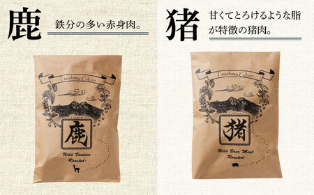 【全12回定期便】対馬 森の ジビエ パック お手軽 セット《対馬市》【 特定非営利活動法人 對馬次世代協議会（対馬コノソレ）】鹿肉 猪肉 ロースト[WAM025]