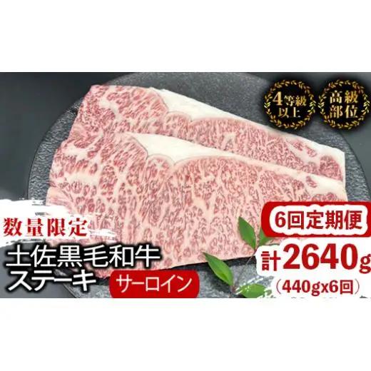 【 サーロインステーキ 】 サーロインステーキ黒毛和牛6回