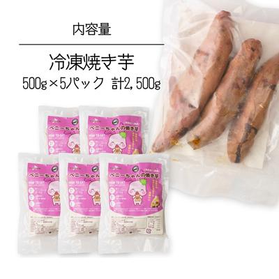 ふるさと納税 北本市 紅はるかの冷凍焼き芋 5パック |  | 02