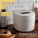 【ふるさと納税】炊飯器 3合 RC-IL30-W IHジャー炊飯器 炊飯ジャー 炊飯 ジャー IH ih 3合 銘柄炊き 炊き分け 洗える 低温調理 保温 タイマー アイリスオーヤマ 家電 電化製品 | 新生活 一人暮らし