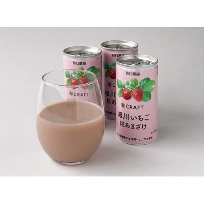 CRAFT 糀あまざけ 旭川いちご 20缶_02888【配送不可地域：離島・沖縄】【1485180】