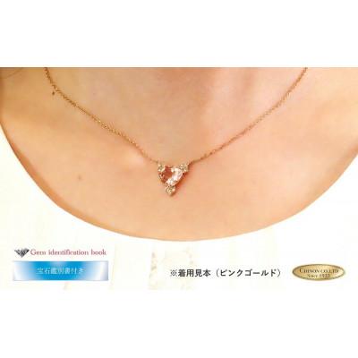 ふるさと納税 富士吉田市 ハートシェイプモルガナイト ダイヤモンドペンダント ジュエリー K18ピンクゴールド 【鑑別書付き】 |  | 02