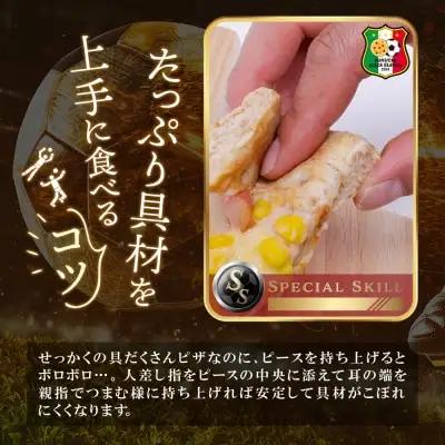 Y61-137 Best5 ピッツァ福袋(5枚セット) ピザ
