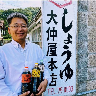 ふるさと納税 津和野町 【合成保存料不使用】伝統の味「大仲屋本店」の濃口4本・淡口1本・さしみ醤油1本〈各1L・3種セット〉 |  | 02