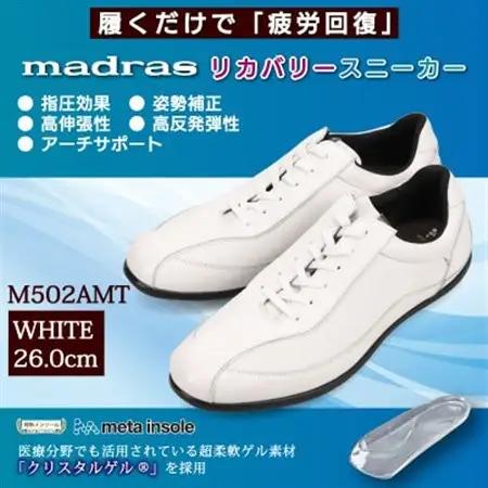 履くだけで『疲労回復』madrasリカバリーシューズ【指圧】 M502AMT ホワイト 26.0cm【1616613】