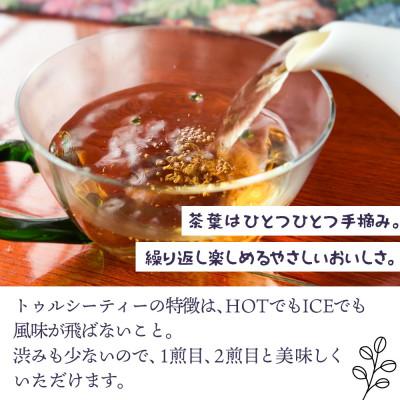 ふるさと納税 柳津町 【植物性堆肥で育った】ティールーム山ねこのトゥルシーティー【里山ハーブティー】 |  | 02