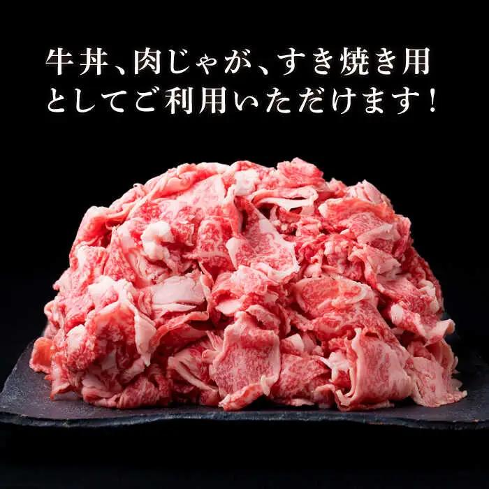 【全6回定期便】A4-A5ランク 博多和牛 切り落とし 1kg （250g×4P） 切り落し 糸島市/糸島ミートデリ工房[ACA190]