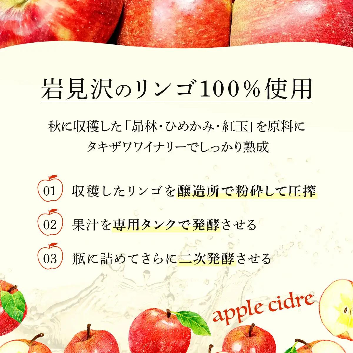 【数量限定】oi cidre（オイシードル）APPLE CIDRE １本入り