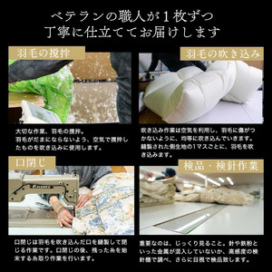 羽毛布団【パウダーグレー】2層キルト羽毛布団 ハンガリーホワイトダウン93％ 京都金桝 亀岡産羽毛布団 睡眠羽毛布団 軽量羽毛布団 新生活羽毛布団 羽毛布団 ミスト