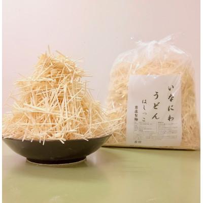 ふるさと納税 横手市 稲庭うどん　はしっこ1kg×5袋　計5kg　約50人前