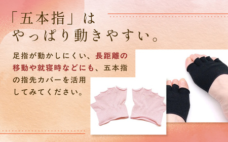 京都西陣の絹⽷屋さん『あしゆびのはだぎ。』シルクつま先五本指カバーソックス（指あきタイプ） 3足セット　ブラック FCFA041