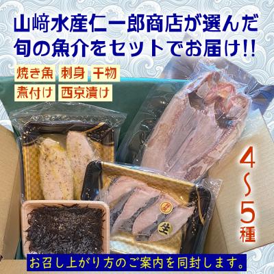 ふるさと納税 新ひだか町 <定期便12回>北海道産 旬の魚介 4〜5種 お楽しみ定期便 |  | 01