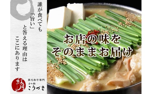 
                  もつ鍋 醤油味(４～６人前)【もつ鍋 もつなべ 鍋 なべ もつ 鍋セット 鍋料理 牛もつ ホルモン ほるもん ホルモン鍋 冷凍 国産 人気 福岡 土産 九州 博多 ご当地 福岡県 大任町 AD004】
                