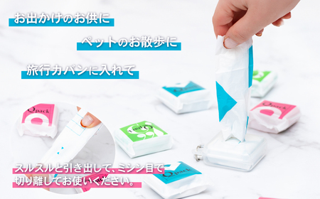 携帯ゴミ袋 Qpack キューパック 9個セット（90枚入り） 【外出 ピクニック お散歩 ペット 携帯ゴミ袋 ゴミ袋 エチケット袋 コンパクト 使い捨て 便利 携帯 ポケット スマート カワイイ】