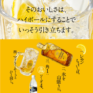 ＜2025年12月発送＞サントリーウイスキー　角瓶　700ml×12本　白州蒸溜所 ハイボール 角瓶 ロック 水割り お湯割り 家飲み SUNTORY 白州蒸溜所 角 洋酒 ジャパニーズ 山梨県 北杜