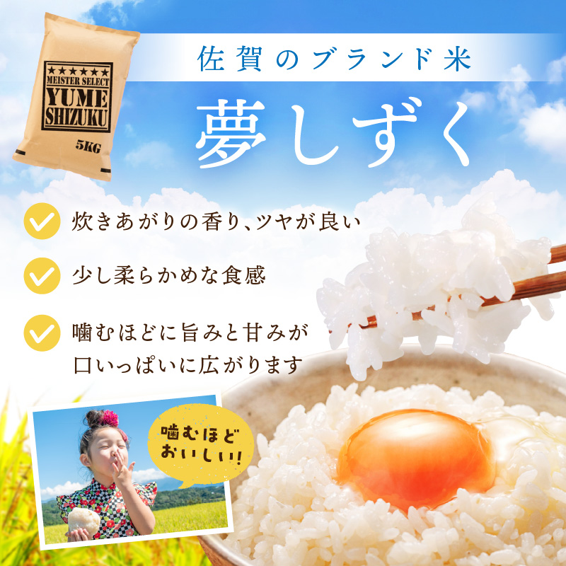 【無洗米】夢しずく3kg 086-B930_イメージ2