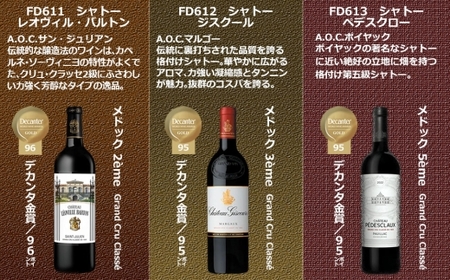 FD611 福智山ダム熟成 デカンタ金賞96ポイント 2GC6選-01 ワイン アルコール お酒 酒 赤ワイン 熟成 ワインセラー