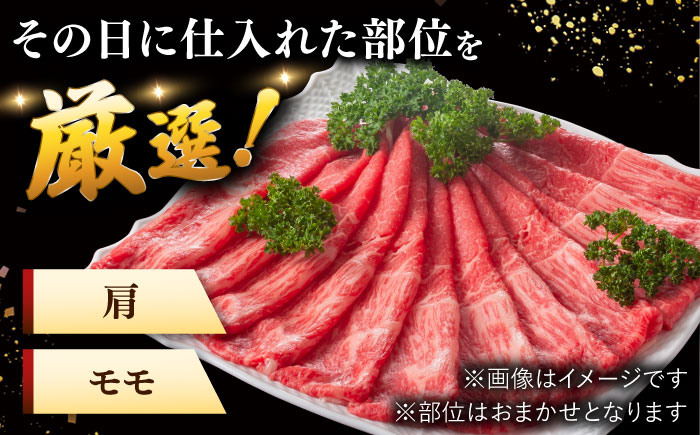 【訳あり】さっぱり！博多和牛 赤身 しゃぶしゃぶすき焼き用 800g（400g×2p）  