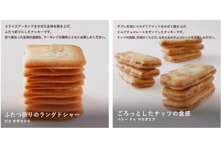 [ヨックモック] サンク デリス 44個入り｜yokumoku 春夏限定 期間限定 スイーツ ギフト 洋菓子 焼き菓子 詰合せ 個包装 シガール [0354]