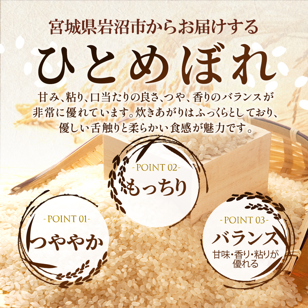 【先行予約/3ヶ月連続定期便】令和7年産新米 ひとめぼれ 5kg×3回 米 岩沼産 お米 白米 精米 ブランド米 単一原料米 5キロ こめ コメ おこめ ご飯 ライス 東北 宮城県産 宮城県産ひとめぼ