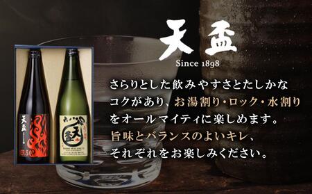 〈天盃〉天盃を極めるセット　720ml×2本【焼酎 天盃 麦 麦焼酎 焼酎 お酒 アルコール 焼酎 麦 麦焼酎 お湯割り 焼酎 ロックお酒 酒 送料無料】