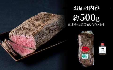 小田切牧場 信州プレミアム牛 ローストビーフ（約500g）