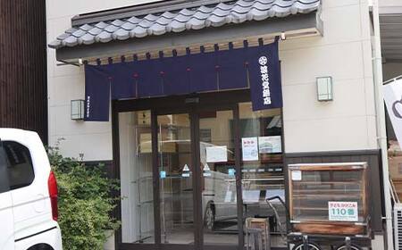 浪花堂餅店 餡なし白餅20個 もち お餅 お雑煮 お正月 餅 おもち 食品 F5J-994