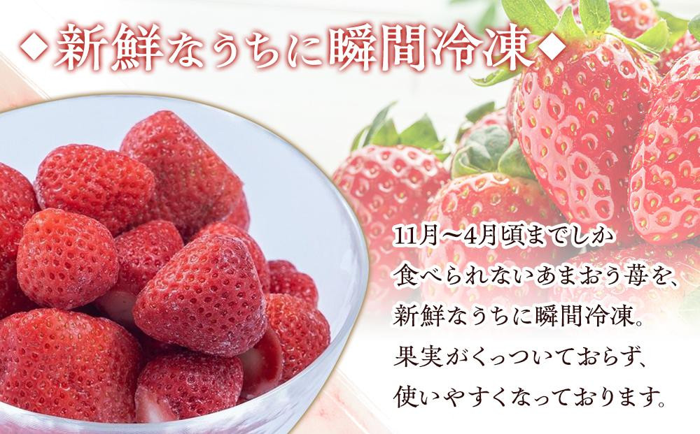 【先行予約 2026年4月以降発送】福岡産冷凍あまおう500g×4袋【筑前町】